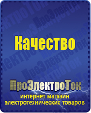 Магазин сварочных аппаратов, сварочных инверторов, мотопомп, двигателей для мотоблоков ПроЭлектроТок Энергия Ultra в Пскове